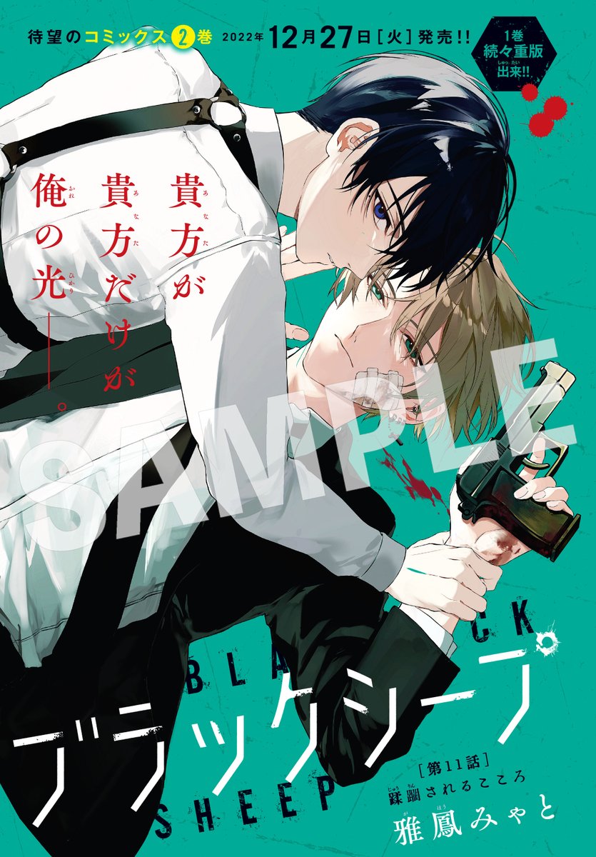 月刊コミックジーン公式アカウント on X: 