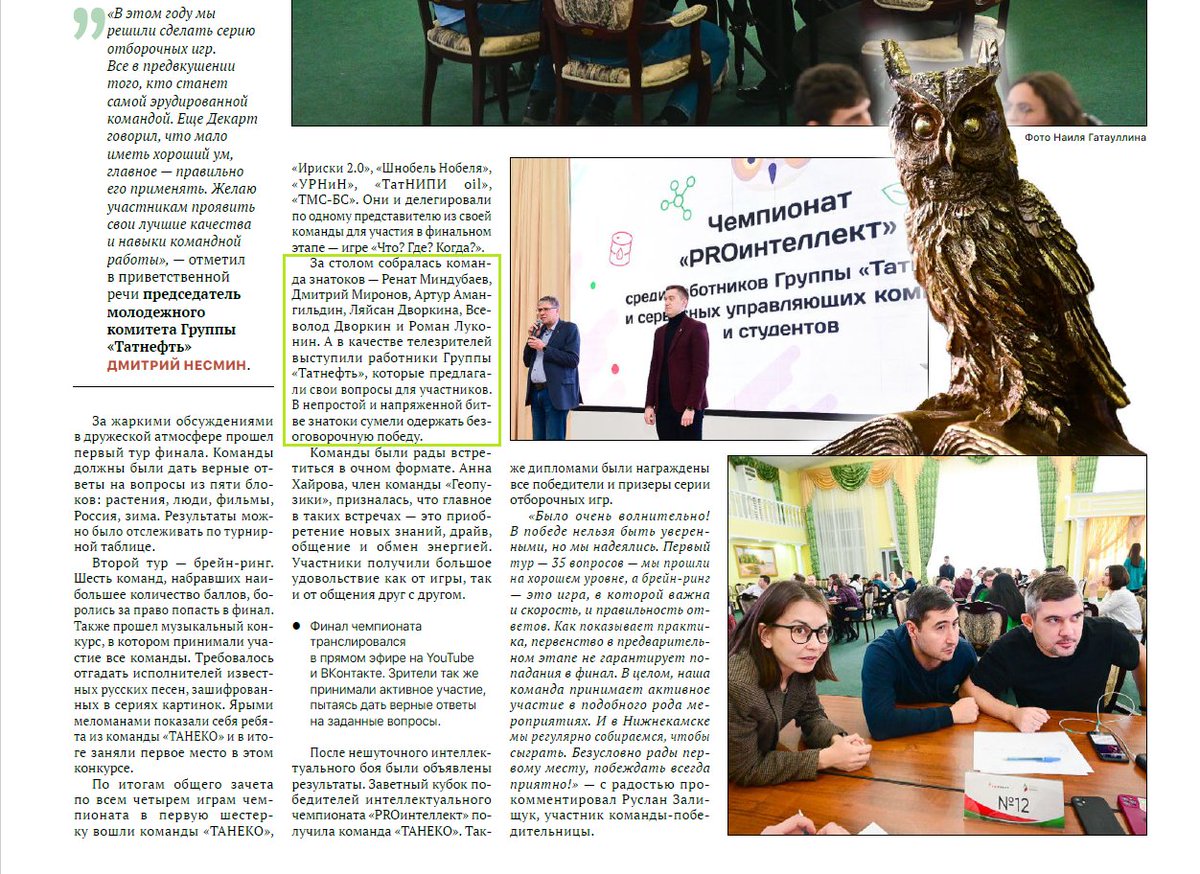vsdvorkin's tweet photo. Утром в газете... https://t.co/Mg5vAKbTzu