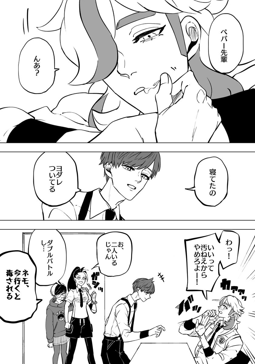 ハルペパ。こないだぺぱクンだったから、はるとクンver。意識度はぺぱクンのが高め 