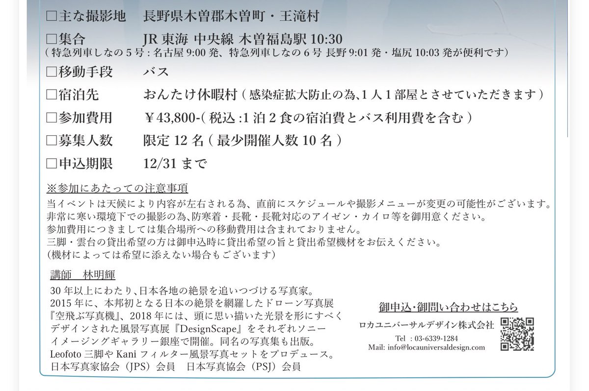 久しぶりの氷のカーテン撮影ツアー。#林明輝写真美術館 #Leofoto林明輝LS284CLin #林明輝KaniFilterセット #ファインダー越しの世界 #キリトリセカイ #ソニーαアカデミー #東京カメラ部 #風景写真 #森の瞬間 #DesignScape #故郷OTARI小さな谷の物語 #美しい景色 #旅と鉄道 #日本の風景