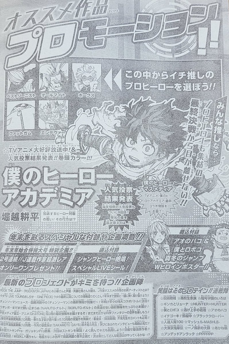 BNHA is on a sudden break this week. I hope Hori rests and is ok.
Secondly it has already been announced at last!!! Next week comes the illustration of the poll! Aww so excited! 😆😆 What AU will be this time? 👀 