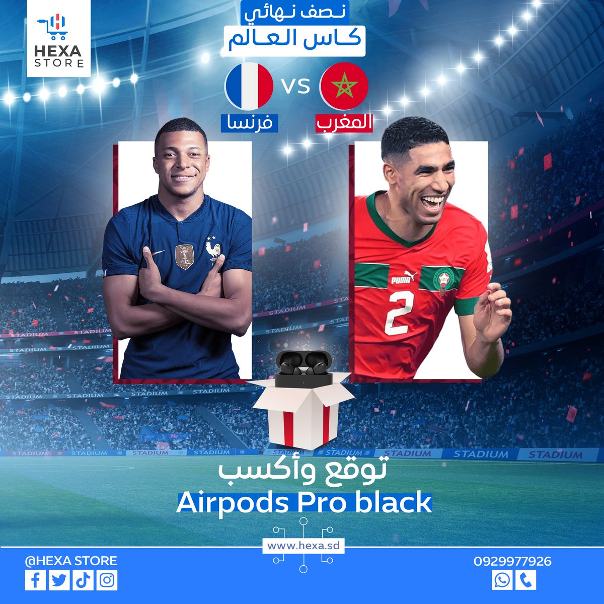 hexa_sd's tweet photo. مسابقة التوقع نصف نهائي كأس العالم 💥
ألمنتخب المغربي 🇲🇦 ضد ألمنتخب الفرنسي 🇫🇷
هل ستفعلها أسود الأطلس وتتاهل إلى النهائي..
ام سيتكرر سيناريو 2018 لديوك فرنسا..

متابعة وريتويت وتوقع النتيجة في التعليقات 🤝
واكسب سماعة Airpods Pro Black 🎁 https://t.co/wyiL4ty0ij