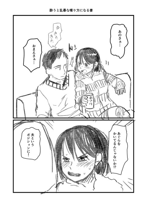 昔描いた落書き4P漫画 