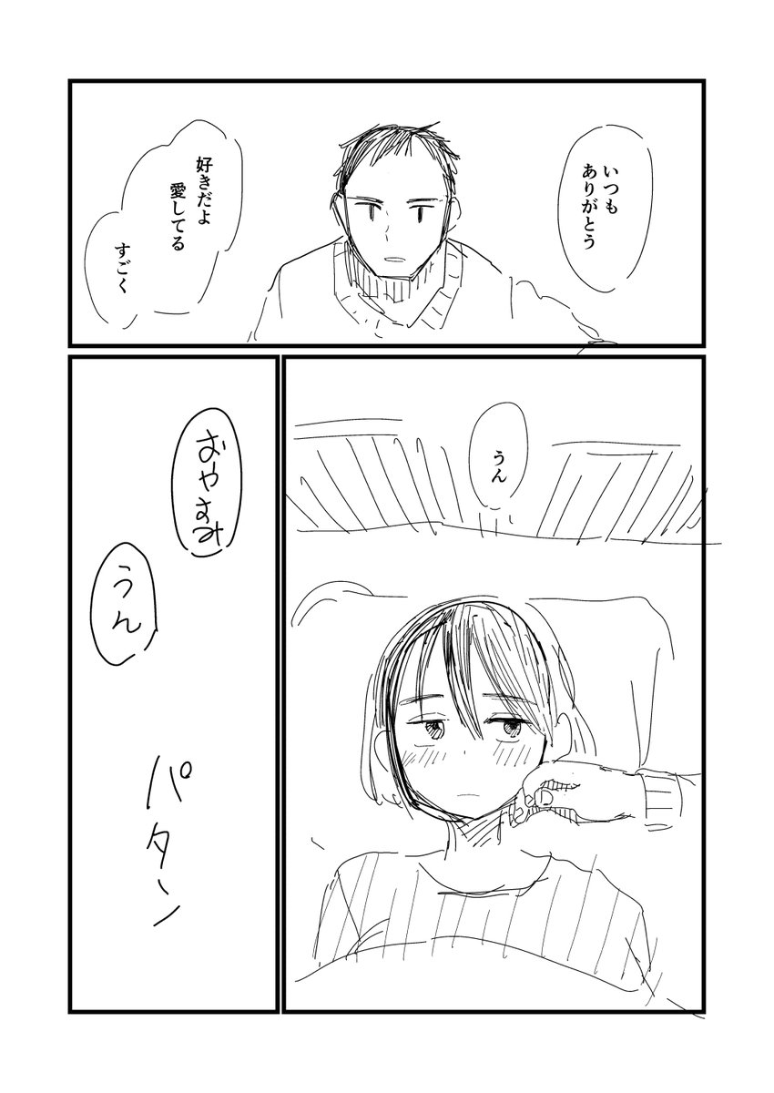 昔描いた落書き4P漫画 