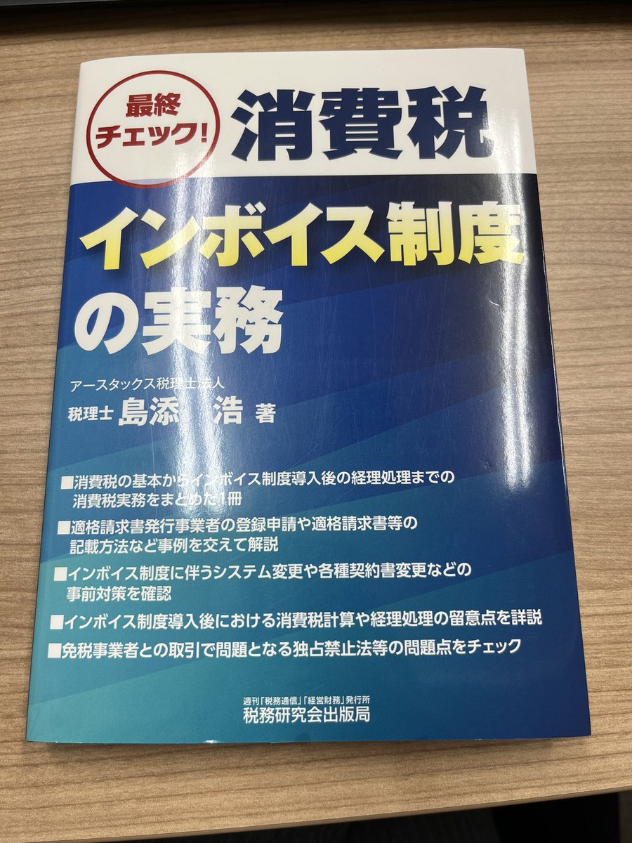TAC・税理士試験・簿記論2022年向け】直前対策 DVD19枚 テキスト