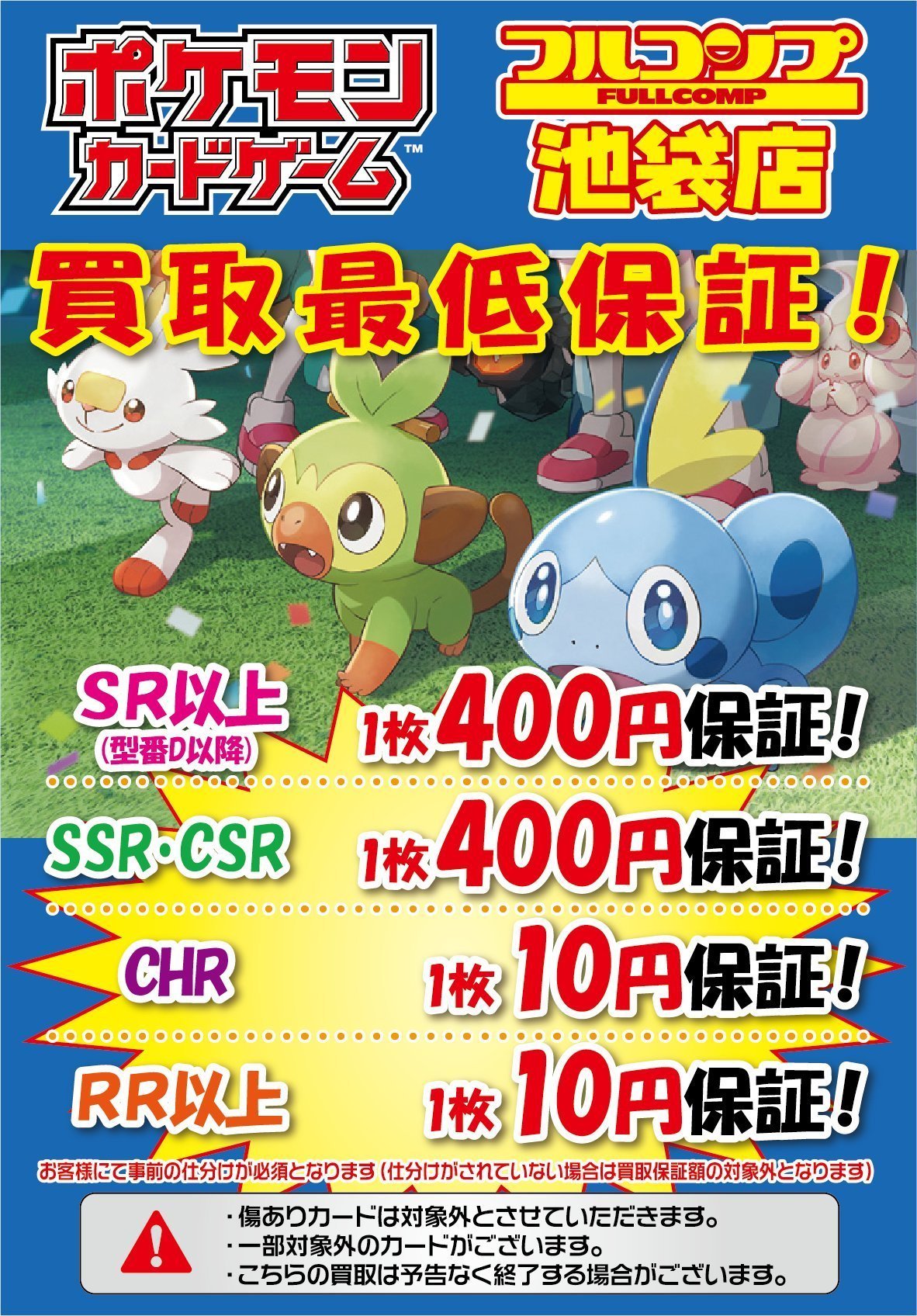 ニューヒーロー Sr以下フルコンプ Www Nayrika Textile Ir