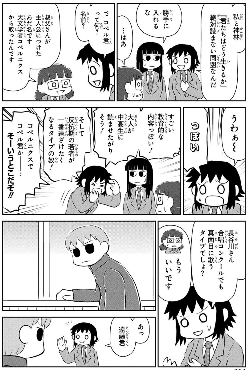 『君たちはどう生きるか』絶対読まない同盟。(1/2) 