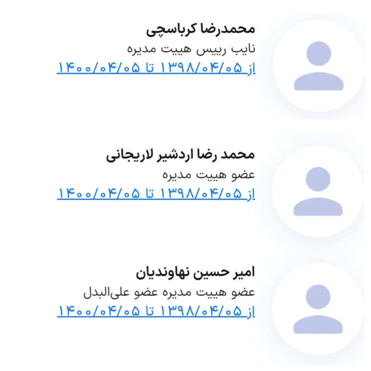 Nahankhane321's tweet photo. شراکت پسران غلامحسین کرباسچی #اصلاح_طلب ،  علی لاریجانی #اصولگرا  و محمد نهاوندیان [ حجتیه ] #اعتدالگرا !

 « اگر یک بار مرا فریب دادی ، شرم بر تو ...
اگر دو بار مرا فریب دادی ، شرم بر من ... ! »

#جریان_شناسی https://t.co/w5ROZNFJvp