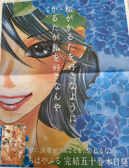 ちやはふる 末次由紀直筆サイン入り かるたがあるからまた会えるセット