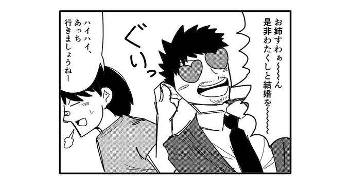 【4コマ漫画】闇の中へと連れて行かれた女好きキャラ

https://t.co/fTJwgfNEk9 