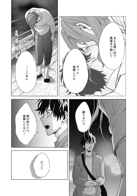 「つかの間の恋人」第6話(最終話)#つか恋 配信予約受付中!(2/2) <Amazon>https://amzn.to/3PlmtG9 <楽天>https://bit.ly/3FsYW1t <Booklive>  ◎ぜひ二人の恋の結末を見守ってやって下さい! ◎今回も「#つか恋」付き感想ツイ企画有、描き下ろし漫画2P贈呈!