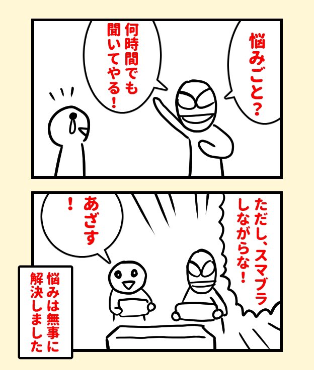 アシスタント先で遊んだスマブラの思い出 