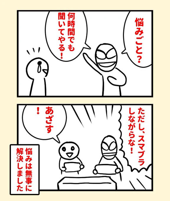 アシスタント先で遊んだスマブラの思い出 