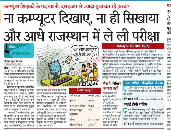 gabrukrishn's tweet image. आप शिक्षित समाज चाहते है तो उसे समाज को शिक्षक की विकसित कर सकता है। 
@TheUpenYadav 
#कंप्यूटर_अनुदेशक_माँगे_जोइनिंग 
#computer_instructor_result