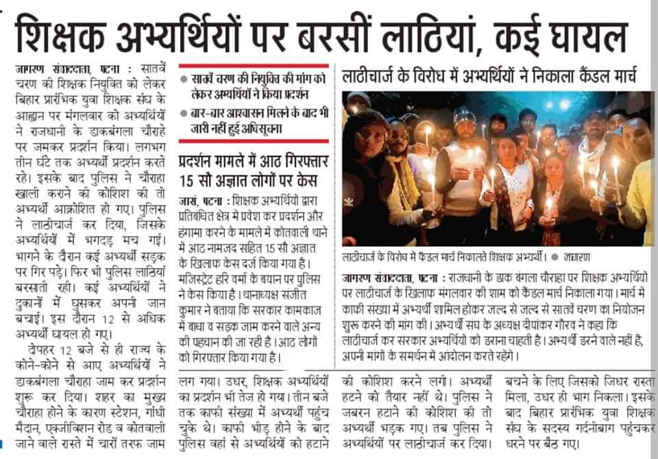 Priyadar20Pawan's tweet photo. बिहार में का बा..
युवा अगर नौकरी मांगे त बदले में लाठी चार्ज बा..
बिहार में इहे बा..
#बिहार_में_जंगलराज बा
#Release7thPhaseNotification 
@officecmbihar @sanjayjaiswalMP @iChiragPaswan @laluprasadrjd 
@pappuyadavjapl https://t.co/YBiHaufNir
