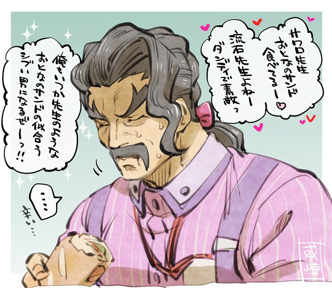 先生の食堂への視察…主人公が入学する前から度々やってたのかな…。てことは主人公にバレるまではずっと皆の夢を壊さぬよう振る舞ってた可能性も…? 