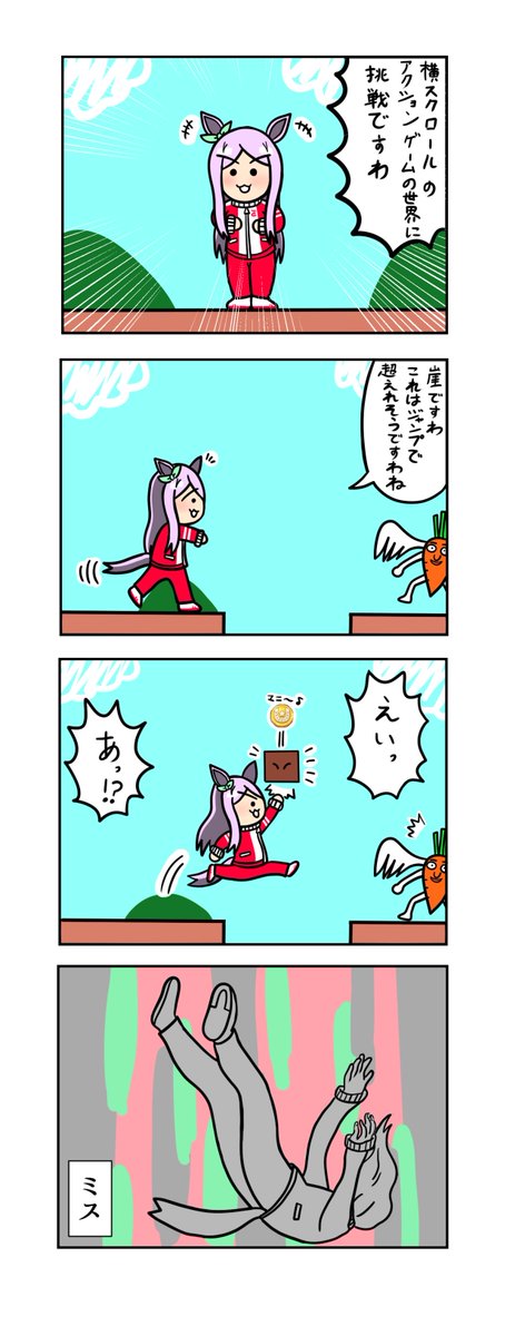 めじろーん⭐︎マックちゃんその76
#ウマ娘 