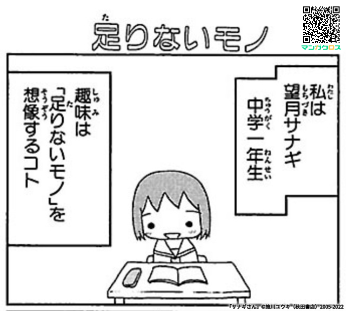 サナギさん Twitter Search Twitter