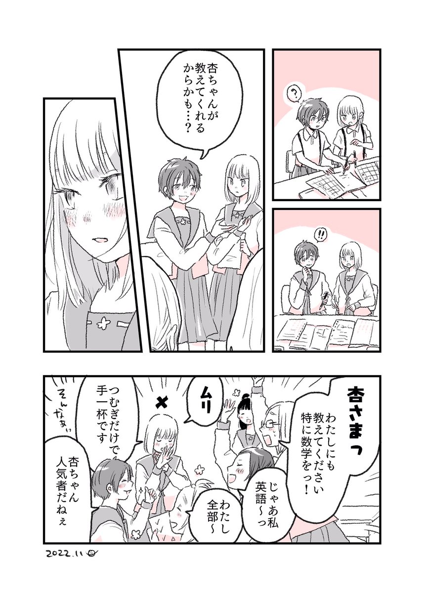 『テストを頑張った中学生達のお話。』 #水曜日の百合 
#創作漫画 #むぎの日常 #漫画が読めるハッシュタグ 