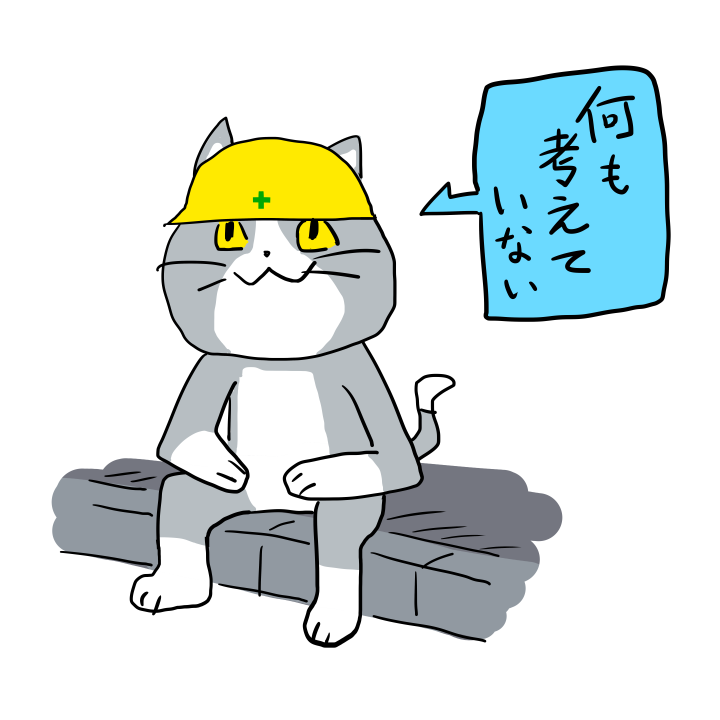 げんばねこかいた 
