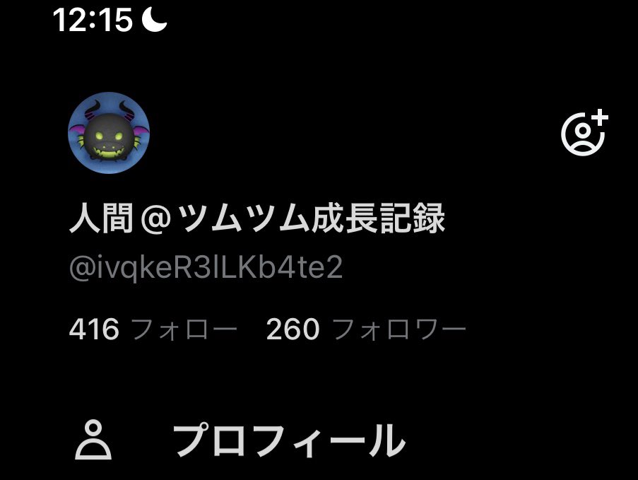フォロワー260人ありがとう！