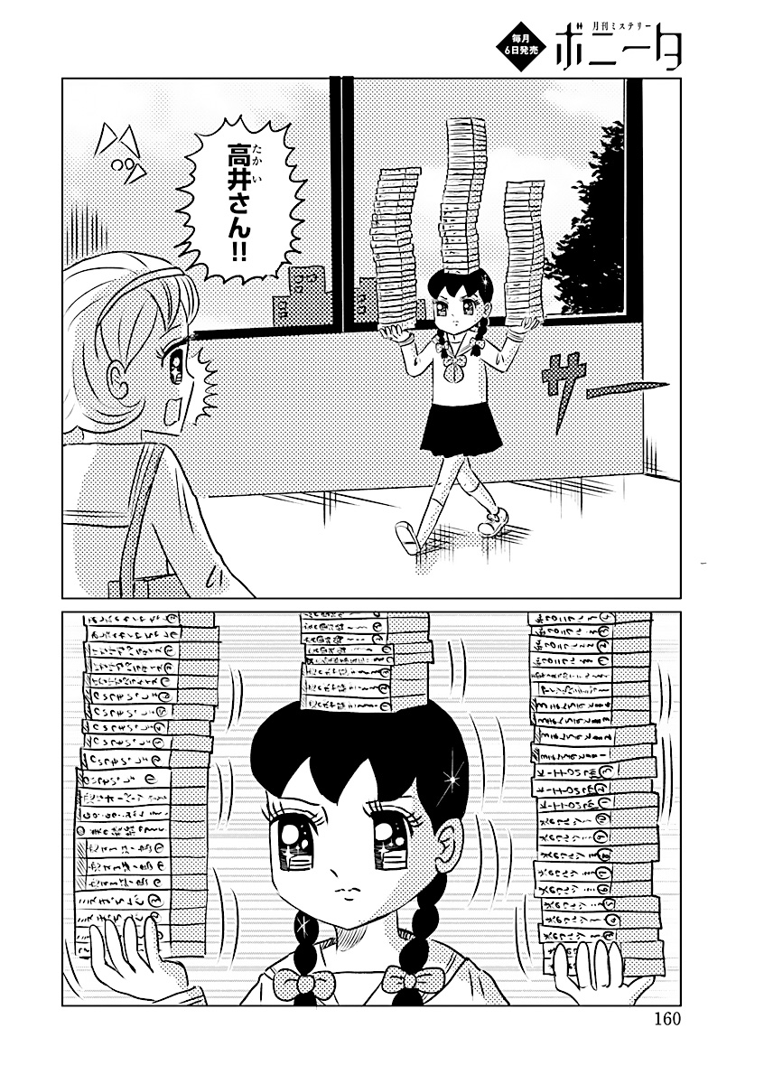 gペンマジックのぞみとかなえ 第2話も公開中
猫に載った変な赤ちゃん!姉が友人から借りた漫画本を奪い去り猫の上に乗ったまま逃げるがずり落ちて
(2/16)