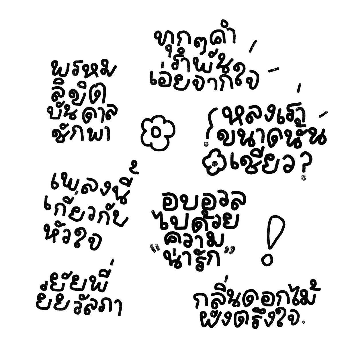 𓈒゚ ✿̵ 𓈒゚ ᚐ֯ˑ̶͙ ⑅ ᱸ🧚🏻♀️ tweet media