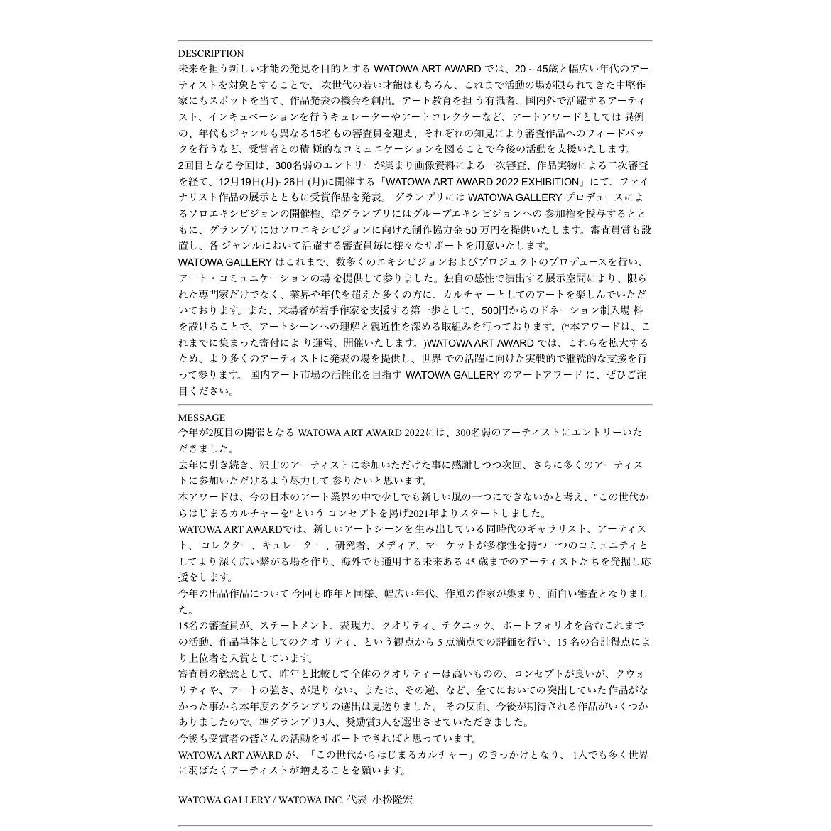 iiSSOOPP's tweet photo. ファイナリストに選ばれました。会期中お時間合えば遊びに来てください。19日は自分もギャラリーにいます🐒

『WATOWA ART AWARD2022 EXHIBITION』
12/19(月)~12/26 12時~19時
WATOWA GALLERY / THE BOX TOKYO
東京都台東区今戸1-2-10 3F

*チケットは↓URL からの事前予約制 
https://t.co/vOUAg9Rt92 https://t.co/Kd0GvQO1AF