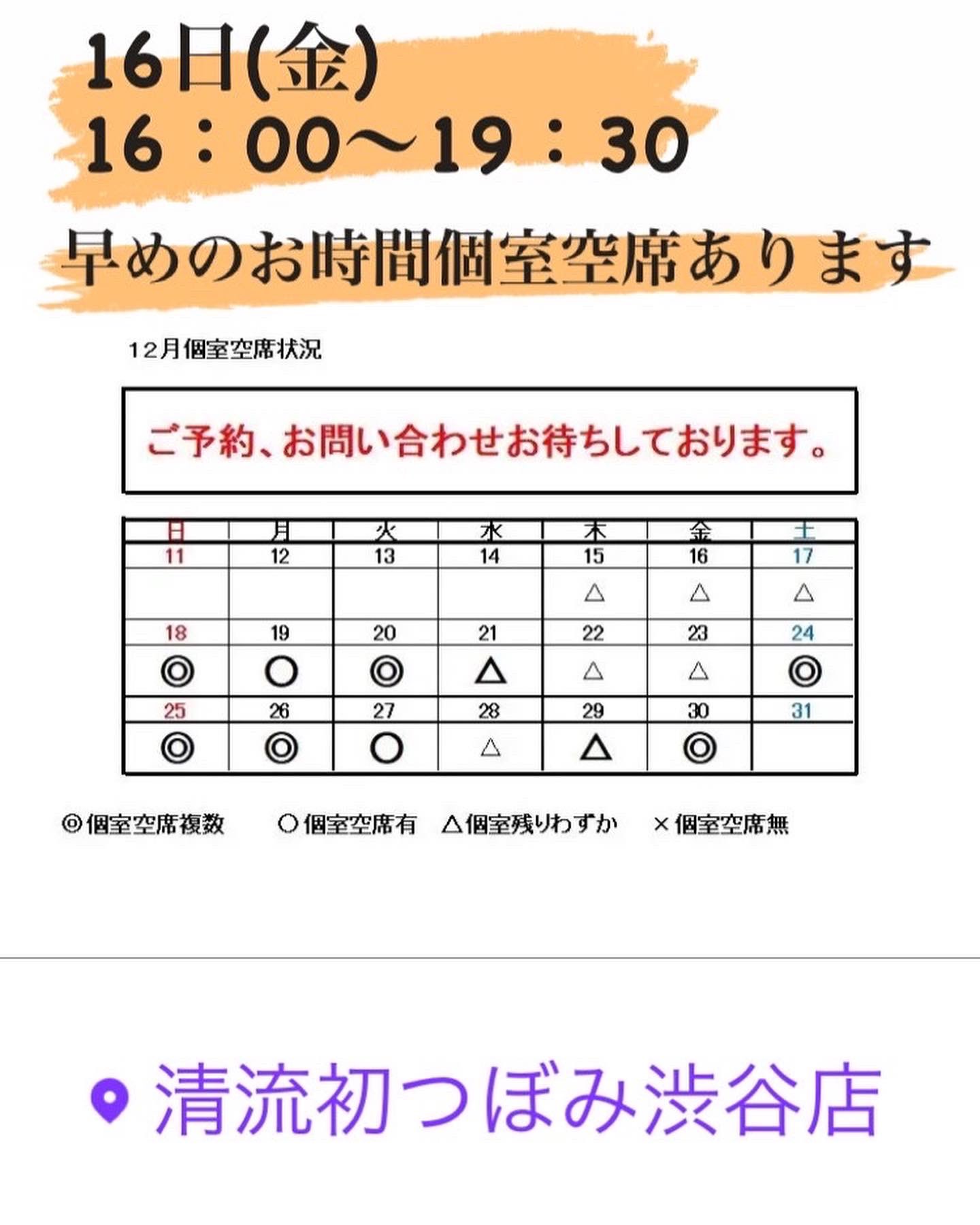 渋谷宴会 Twitter Search Twitter