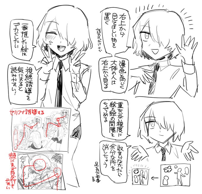 > 絵を描いてる者なのですが、肉駄さんのように複数のイラストを散りばめるのが苦手です。配置のバランスとか気をつけてることとか…  https://t.co/eIcqt7rRcn 