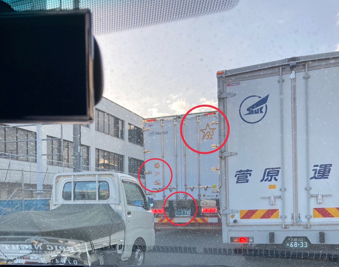 0178z's tweet photo. パピーからLINEきて見たら178ナンバーB'zステッカーを貼ったトラック！🚚

FriendsⅢのDVD運送してるのかな？🤔
ツアートラック以外で見るのは初めて👀✨💕︎ https://t.co/4vzQgqcxmq