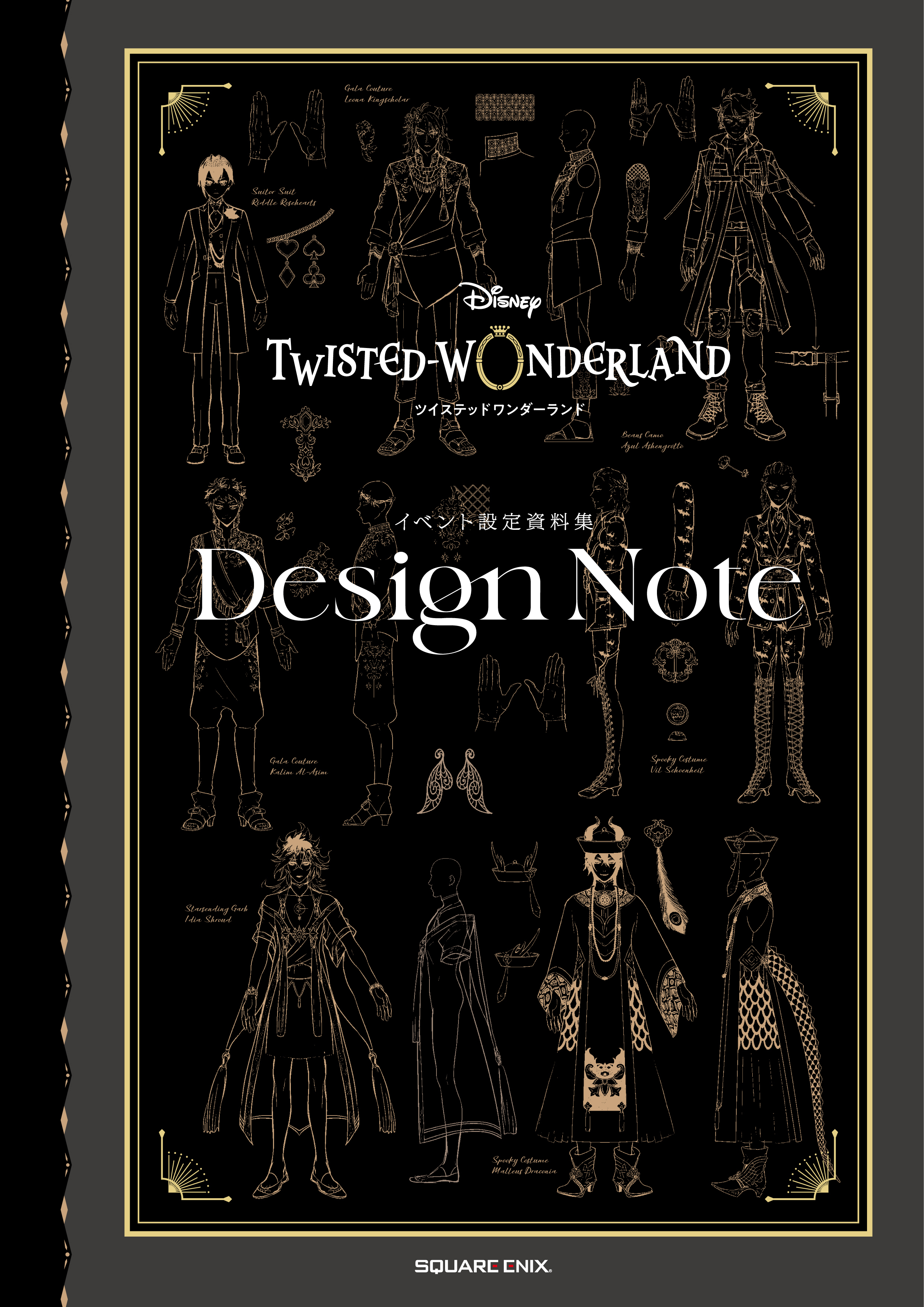 ツイステ 資料集・画集5冊 Gファンタジー on X: 