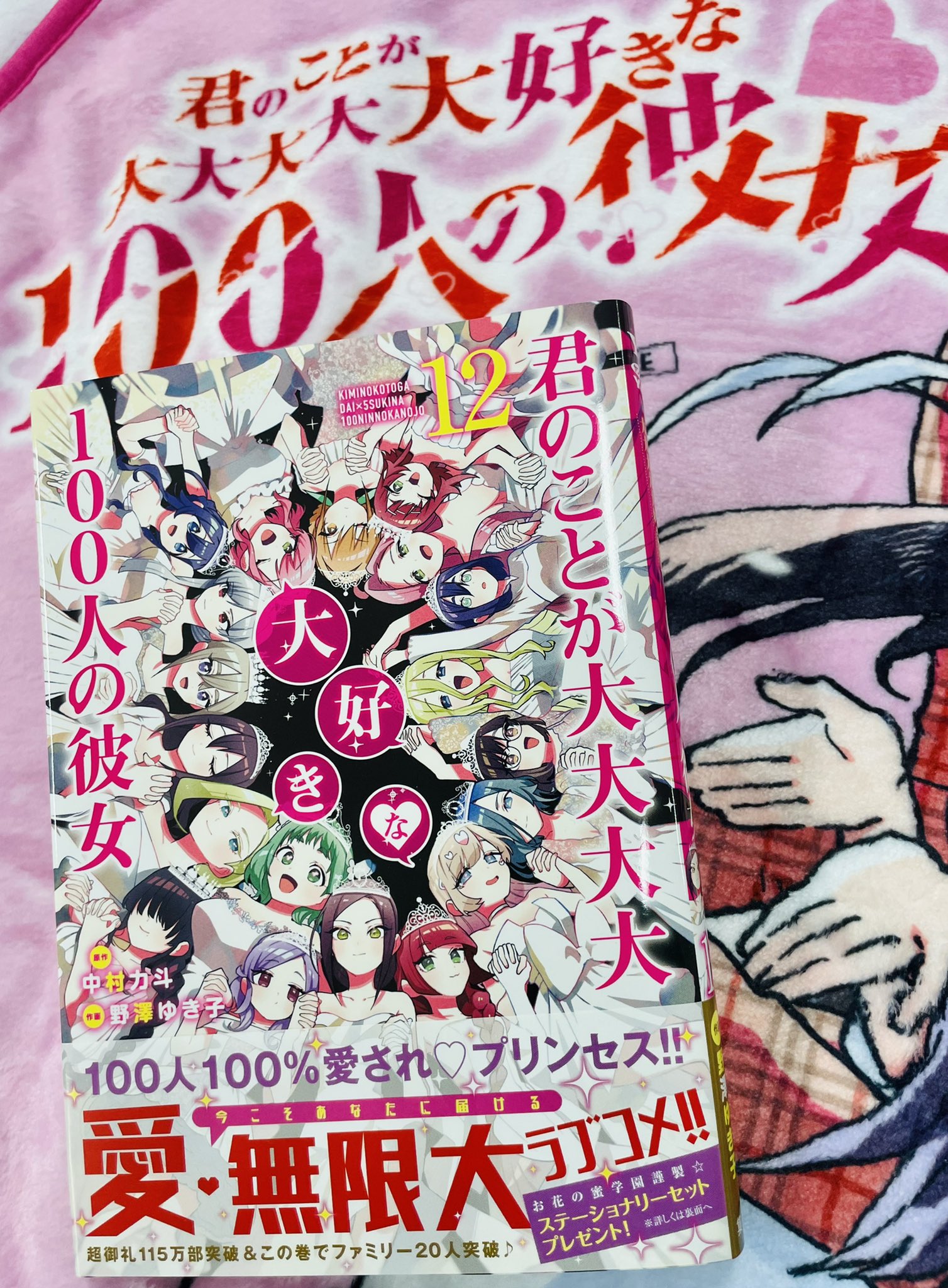 君のことが大大大大大好きな100人の彼女 お花の蜜学園謹製ステーショナリーセット Fj6Ijx3VEAIyN8R.jpg:large