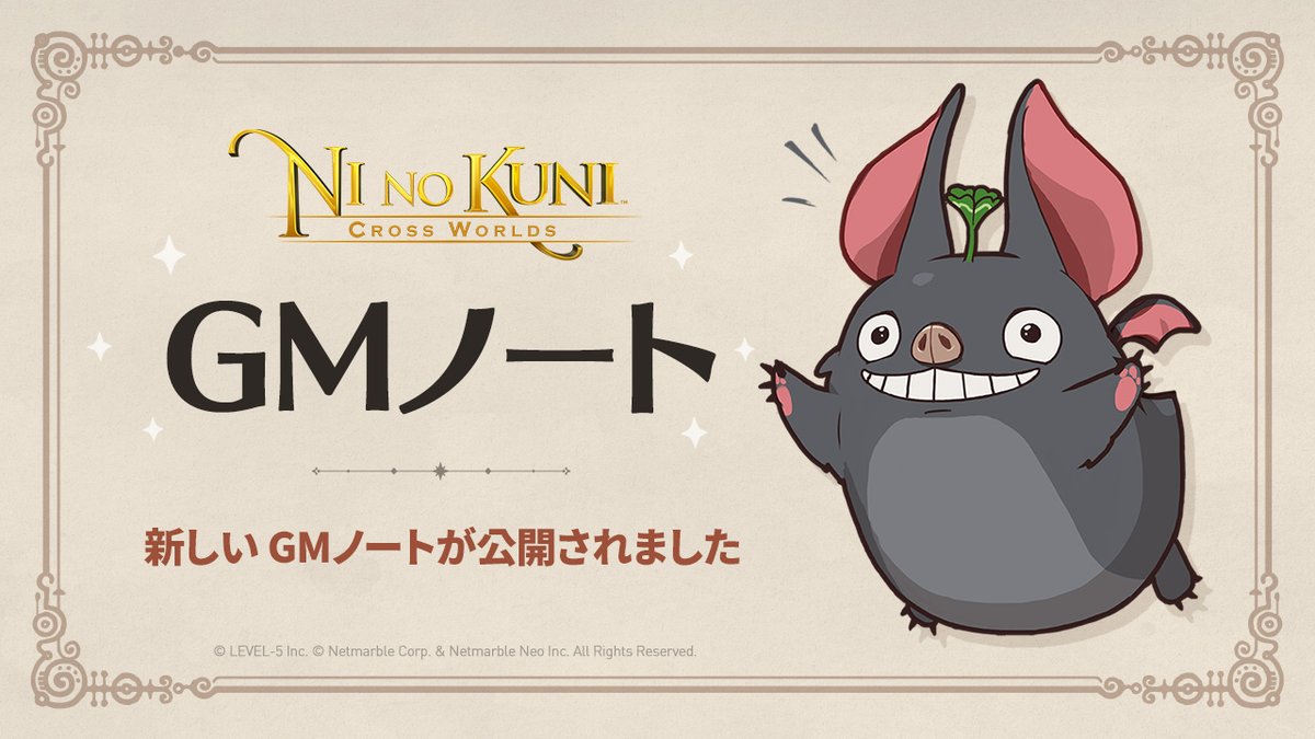 NinoKuniCW's tweet photo. 📝GMノート公開📝

12月これからのアップデートや
2023年にかけてのイベント情報をご紹介しております
公開記念クーポンも用意しております！

ぜひご覧ください

✅詳細はこちら
https://t.co/bDcBpDEVMH
#ニノクロ https://t.co/f3jcK3jceE
