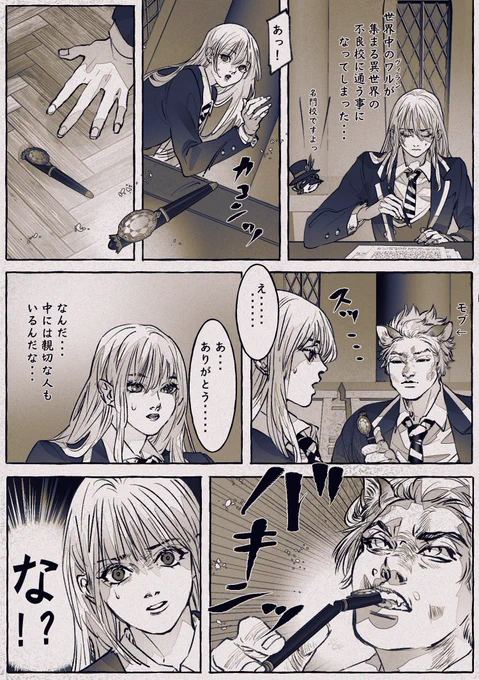 個人的な監督生のイメージこれなんや(パロディ)
#twstプラス 