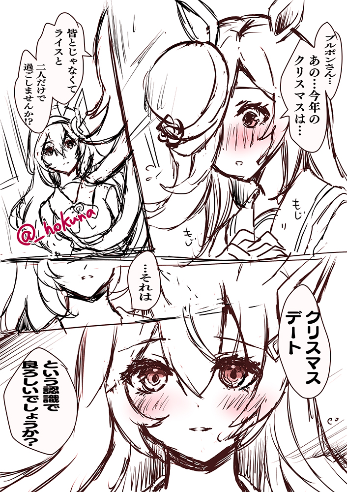 pixivランキング、2022年12月12日の漫画デイリーランキングに入っていました!
pixivでも見て頂きありがとうございました!!
#pixivランキング
#ウマ娘 #ウマ娘プリティーダービー #ライスシャワー #ミホノブルボン