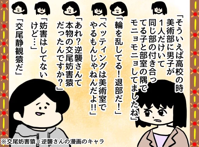 【限定ラジオ】逆襲とアマゾネスの「ゆめいっぱいラジオ」024【嫌いなものを語り合おう】 | オモコロ https://t.co/VLNxPHQ9JE

学生時代、女子のオタクグループに1人だけ混ざっていた男子について話してるときの会話です 
