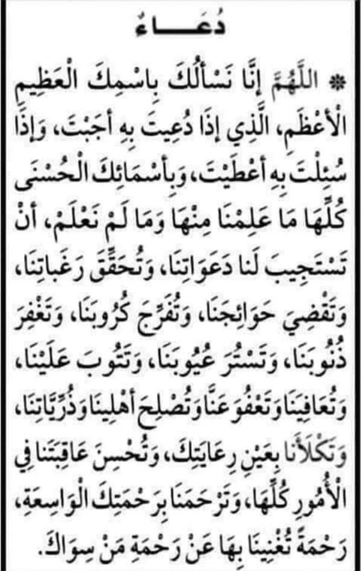 امين يارب العالمين 🤲🤲🤲
