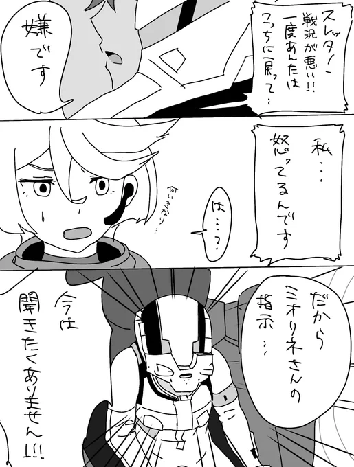 ブチギレッタを描けて満足です…スレミオの二人には思いの丈を全部ぶちまけ合ってほしい……
描きたいとこだけ描いたので雰囲気をお楽しみください…😌 