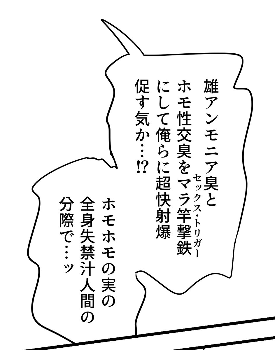 冬コミ本はヤってる最中にションベン撒き散らしたりします 