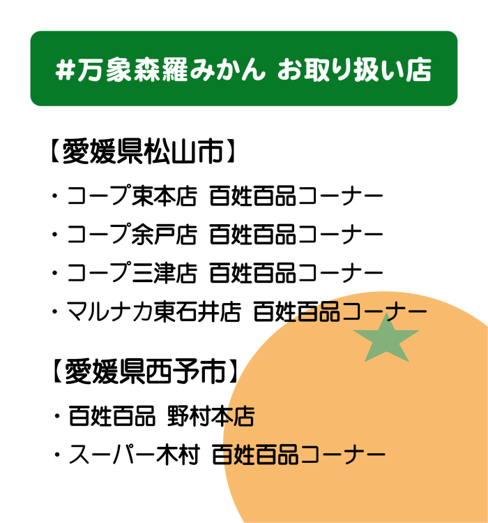 anetarouNFT's tweet photo. 🍊みかんがつなぐ物語🍊

みかん農家「岡﨑農園」(@okazakimikan )×
万象森羅クリエイターズコラボ商品
#万象森羅みかん　本日より販売開始！

第１弾は「宮川早生温州」（48mmシール付）
イラスト：大巳たかむら(@takamura_ohmi )

コラボについての詳しい情報は
https://t.co/aZx8t7dQMy https://t.co/1avzlBVr0y