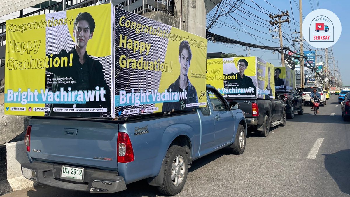seoksayรถแห่โฆษณากรุงเทพต่างจังหวัด/เมืองทอง tweet media