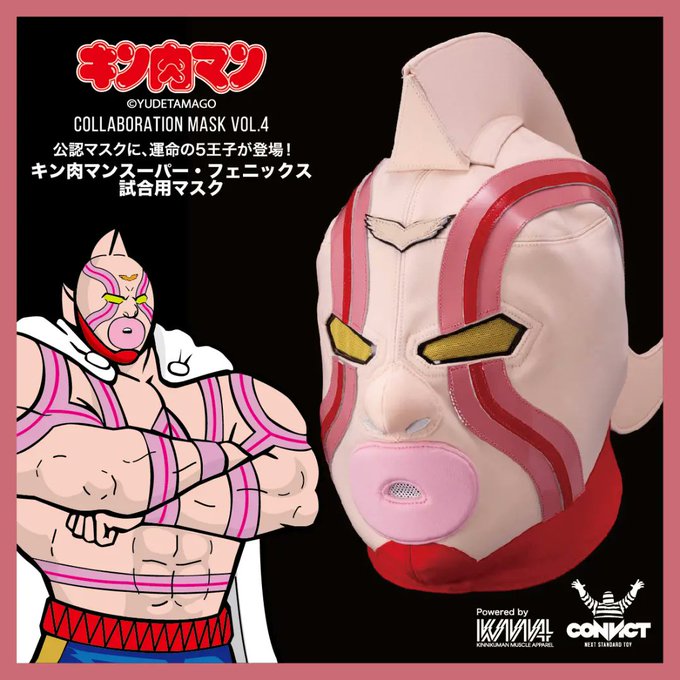 キン肉マン スーパーフェニックス 邪悪五神憑依ver. 試合用マスク CCP