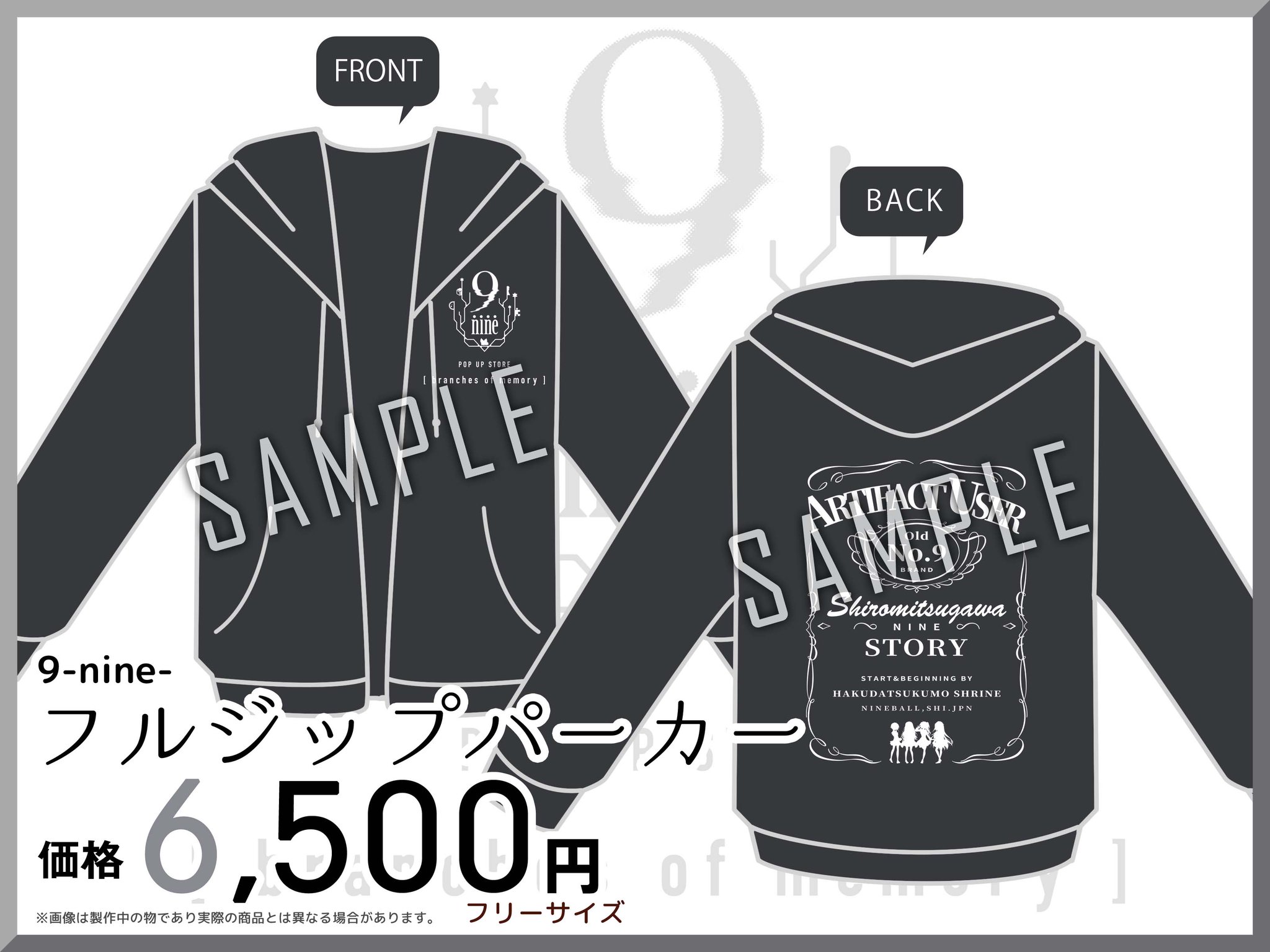 9-nine-』公式 on X: 