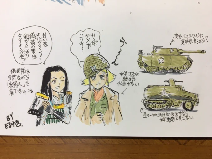 #クリスマスの予定を聞かれた時の反応

このタグに関するツイートじゃないけど、今年もバルジ大作戦の軌跡…
1944年の今頃スコルツェニー中佐の米軍に変装して活動する特殊部隊は、しゃかりきで準備をしている最中です。 