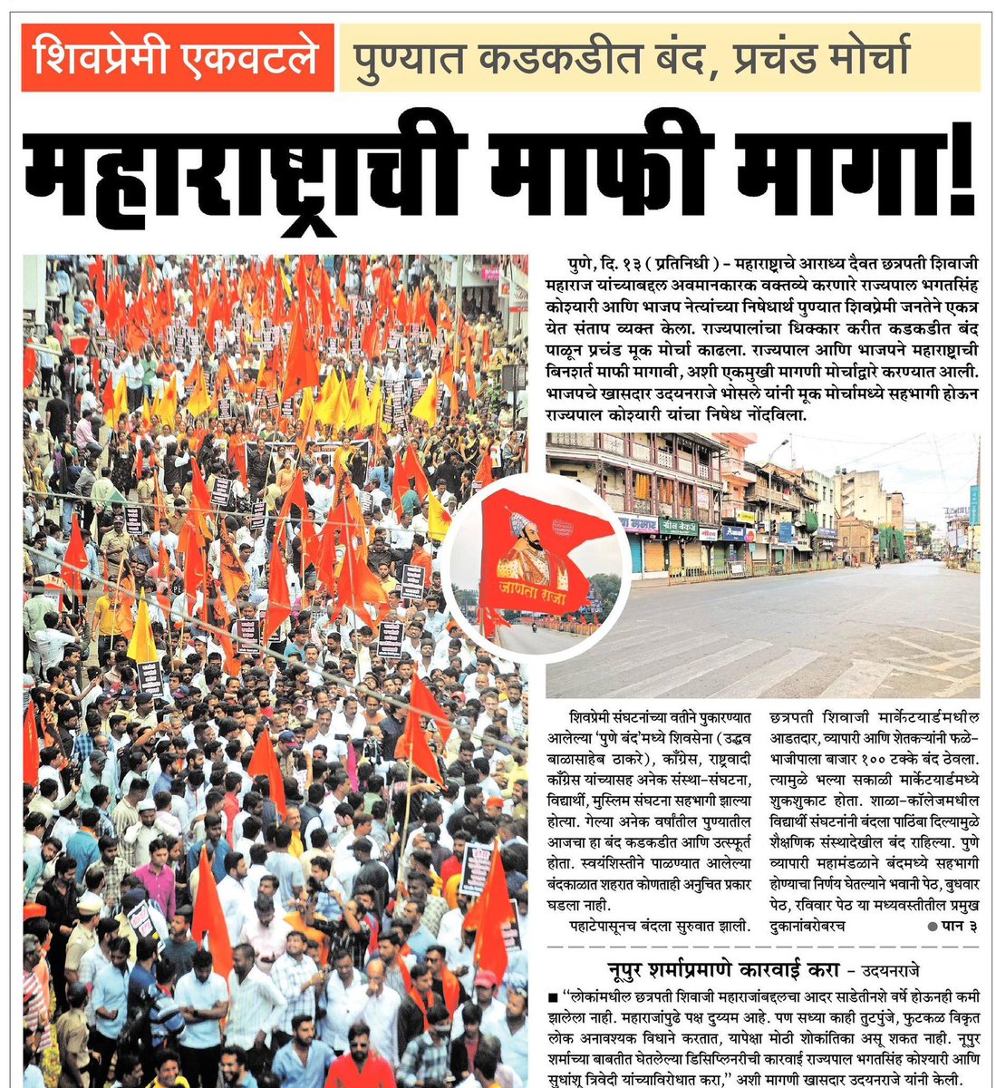 pravindongre99's tweet photo. बहुत हुई होश्यारी,
अब चले जाओ कोश्यारी…😡

@BSKoshyari महाराष्ट्राची माफी मागा…🚩
 #GoBackkoshyari #Maharashtra #Pune https://t.co/WU2Fp1WCkn