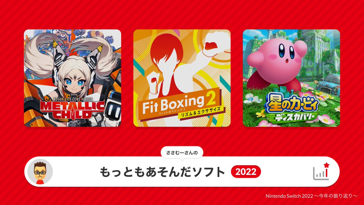メタリックチャイルド 特典グッズ Switch メタリックチャイルド』 豪華特典付きの特別装飾版パッケージ