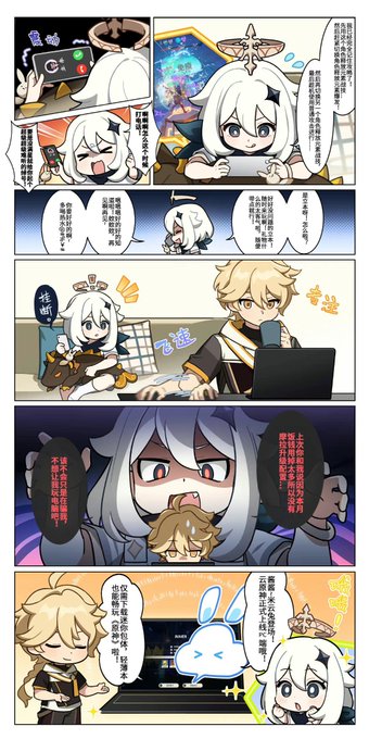 原神
公式weiboより
《原神4コマ漫画「云·原神篇2」》

https://t.co/qDXKE6vYNr 