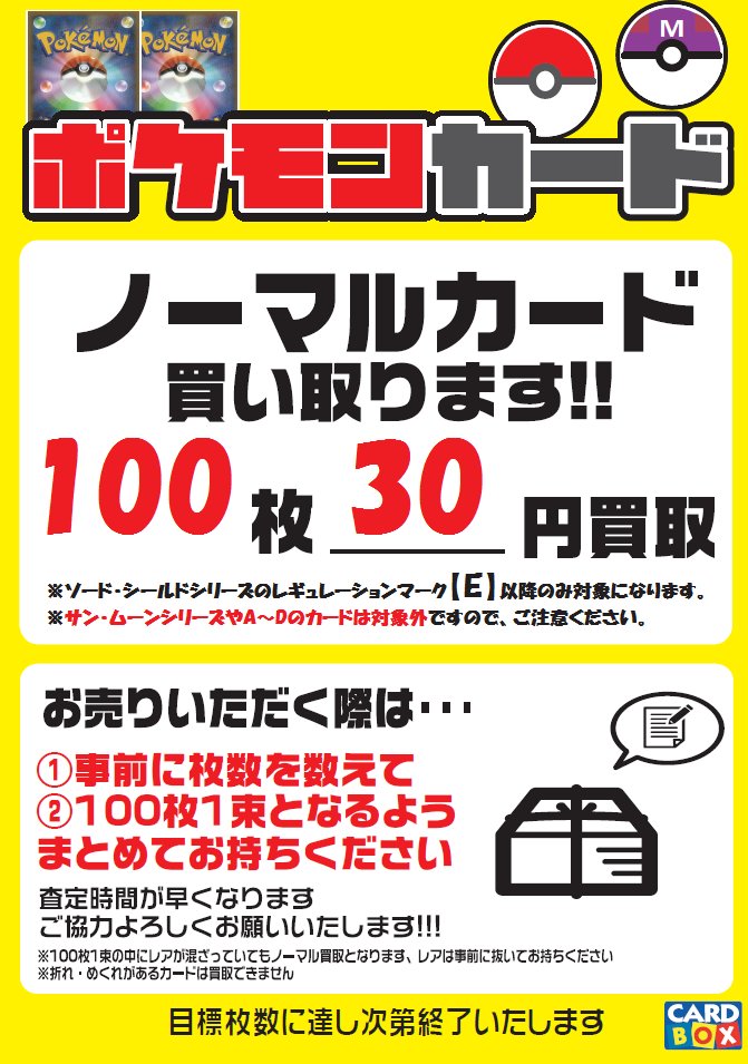 Kabos Geo藤沢店 Cardbox Fujisa Twitter