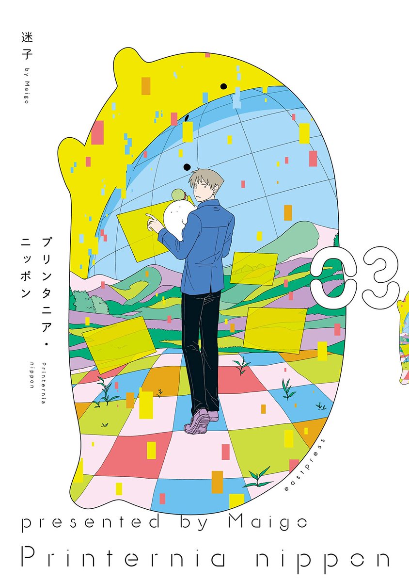 「この本を読んでみてください: "プリンタニア・ニッポン 3【電子限定特典付き】"」|司馬 岱人のイラスト